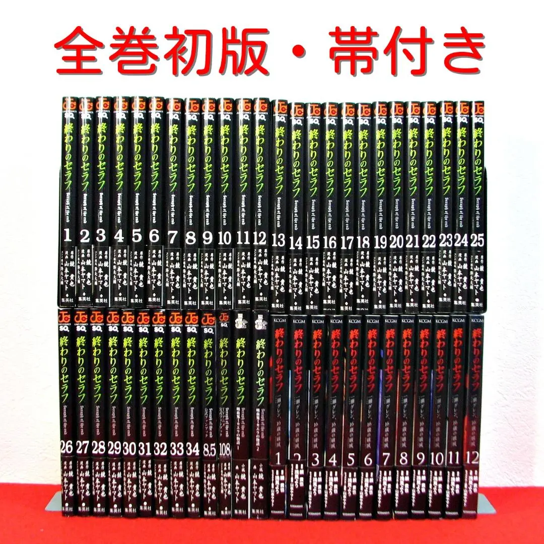 2026年最新】終わりのセラフ34巻の人気アイテム - メルカリ