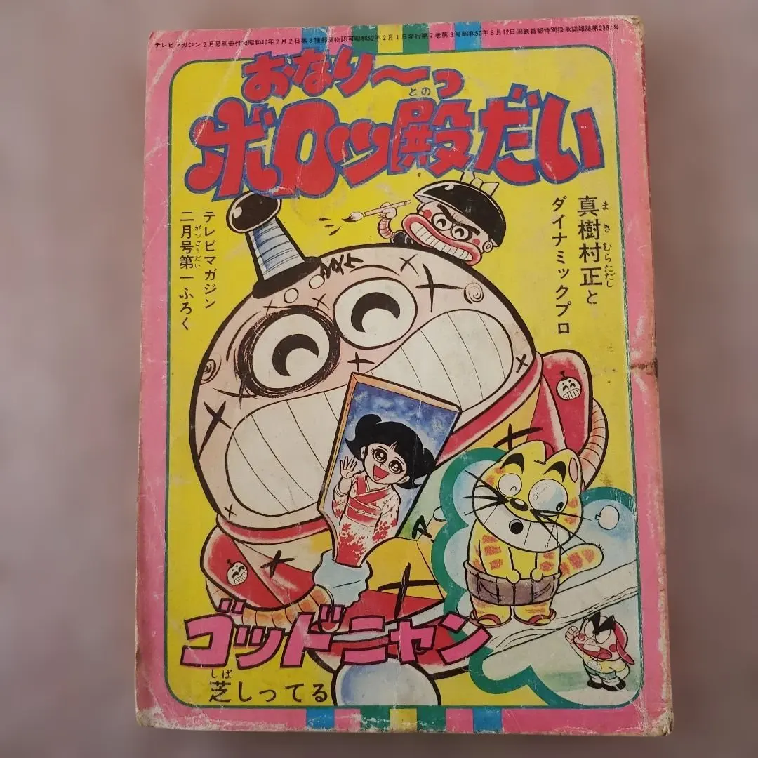 2026年最新】真樹村正の人気アイテム - メルカリ