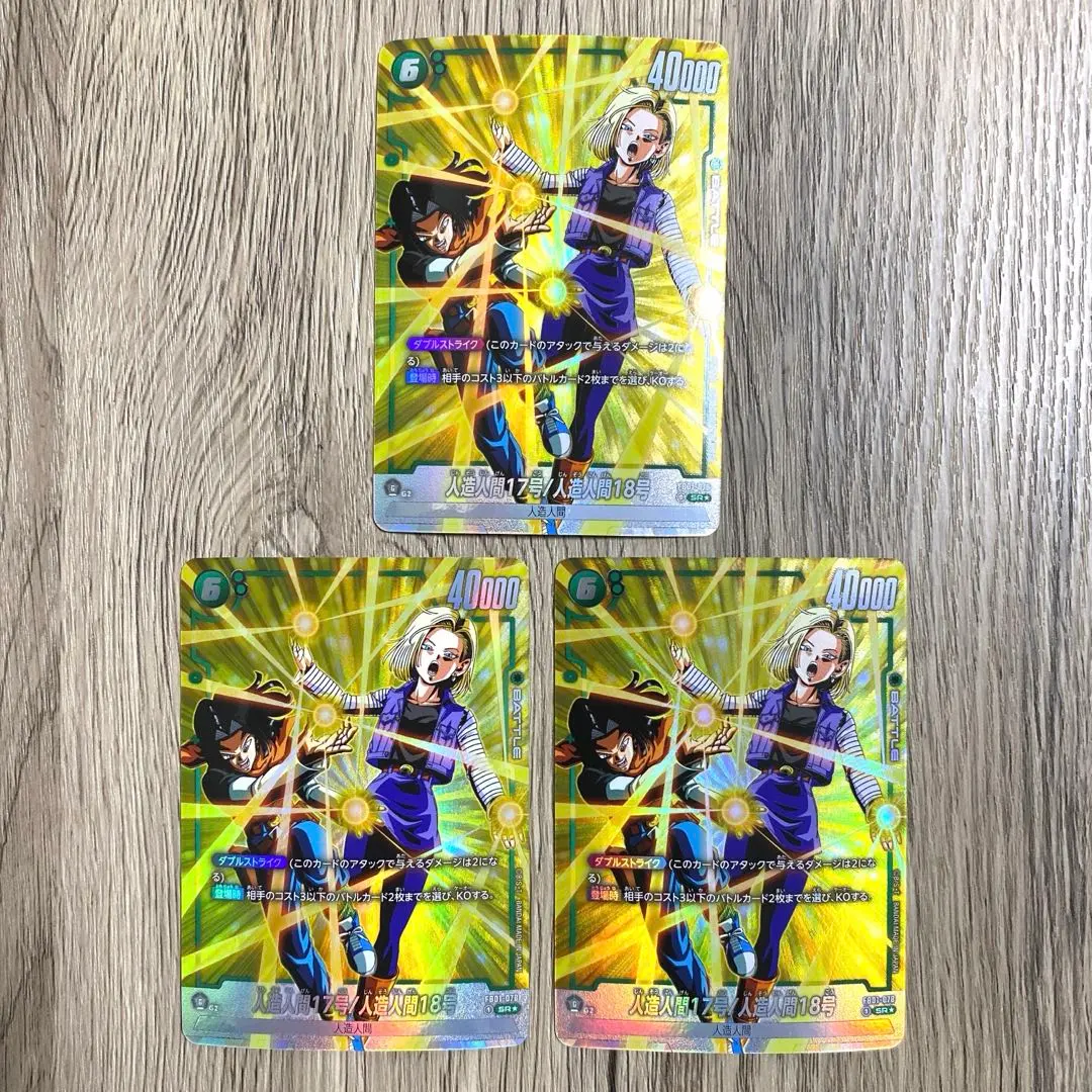 2026年最新】人造人間17号18号srパラレルの人気アイテム - メルカリ