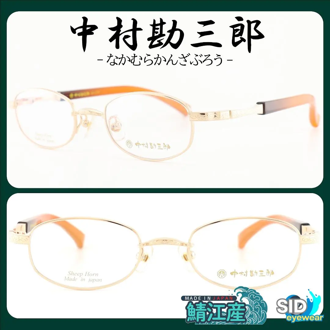 2026年最新】中村勘三郎 メガネの人気アイテム - メルカリ