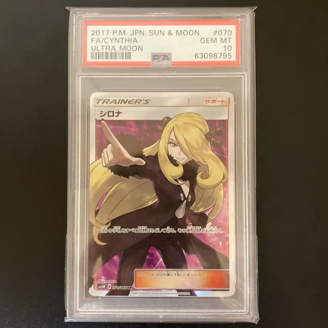 2026年最新】シロナ psa10 指差しの人気アイテム - メルカリ