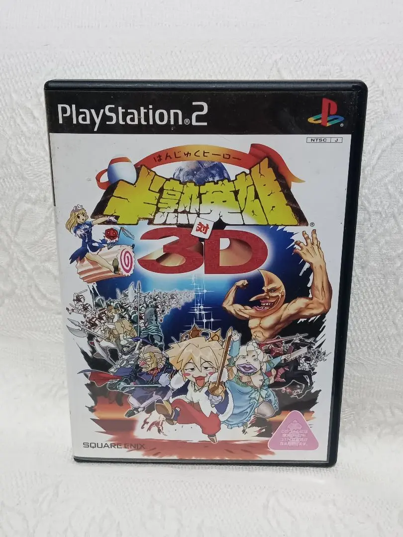 2026年最新】半熟英雄対3Dの人気アイテム - メルカリ