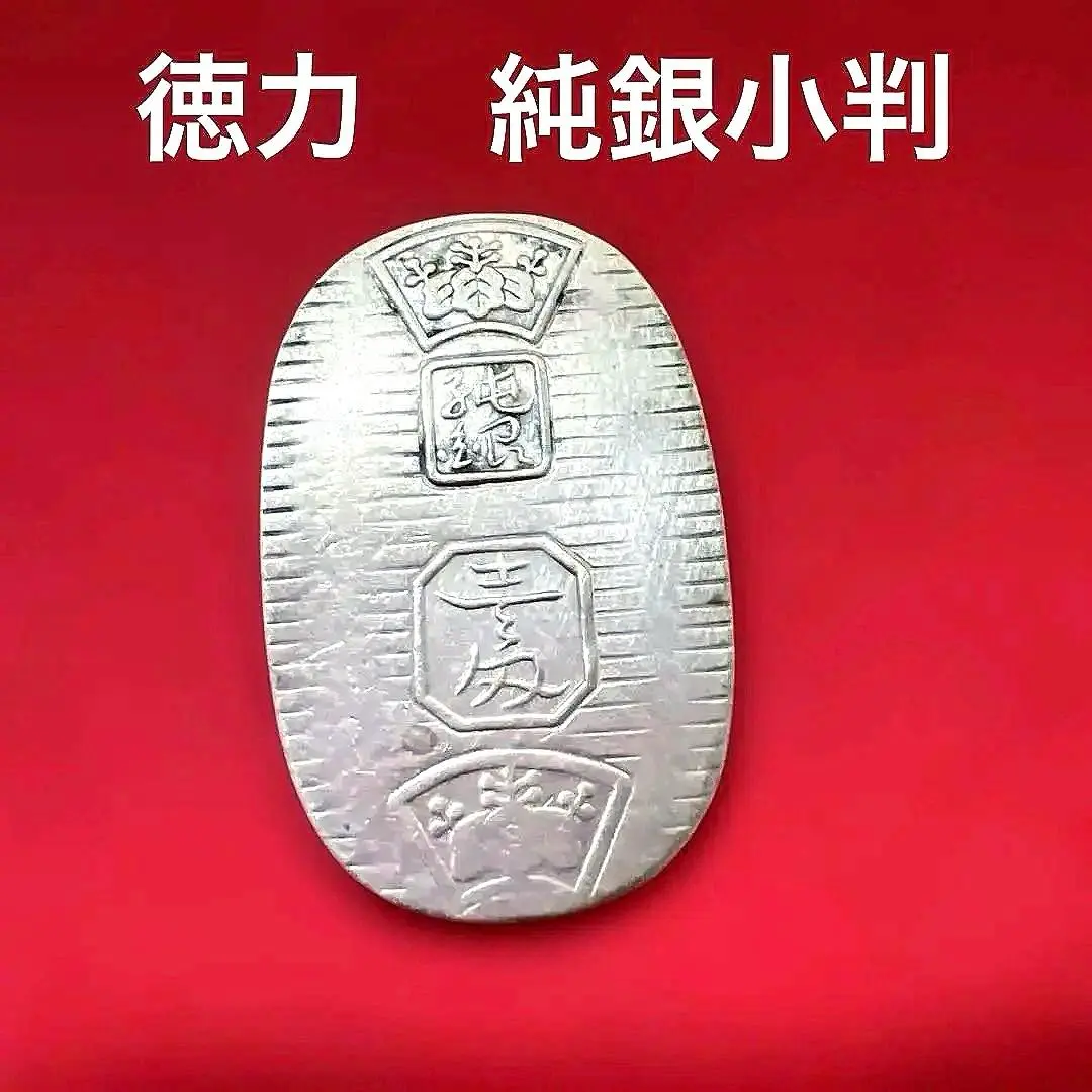 2026年最新】純銀 小判 徳力の人気アイテム - メルカリ