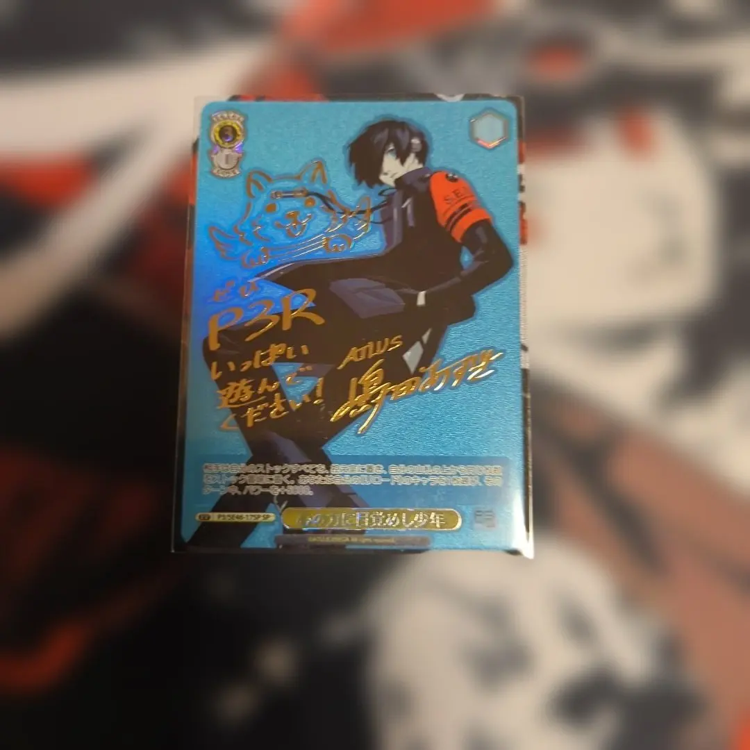 2026年最新】ヴァイスシュヴァルツ ペルソナ3 サインの人気アイテム