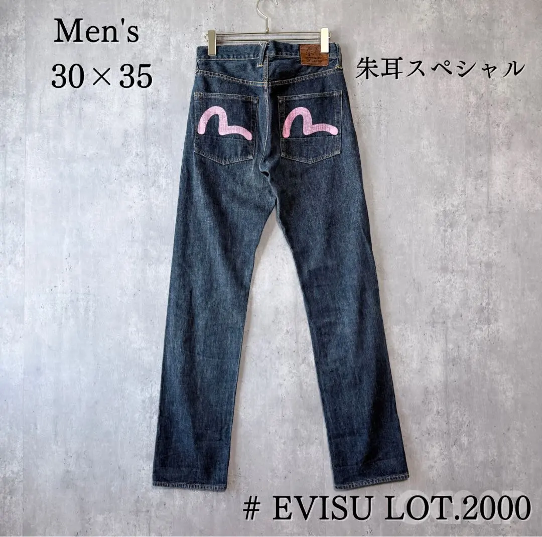 2026年最新】エヴィス 朱耳の人気アイテム - メルカリ