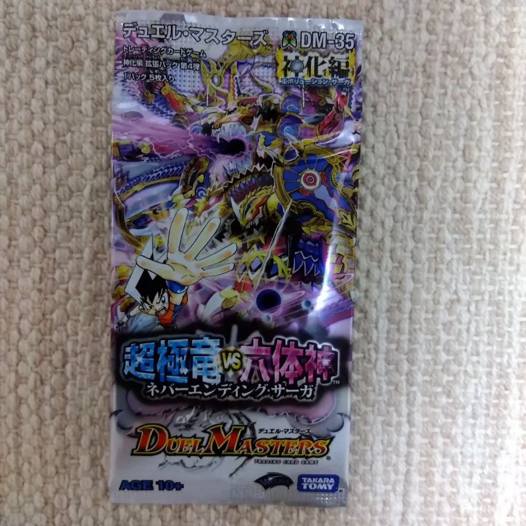 2026年最新】デュエルマスターズ 神化編boxの人気アイテム - メルカリ