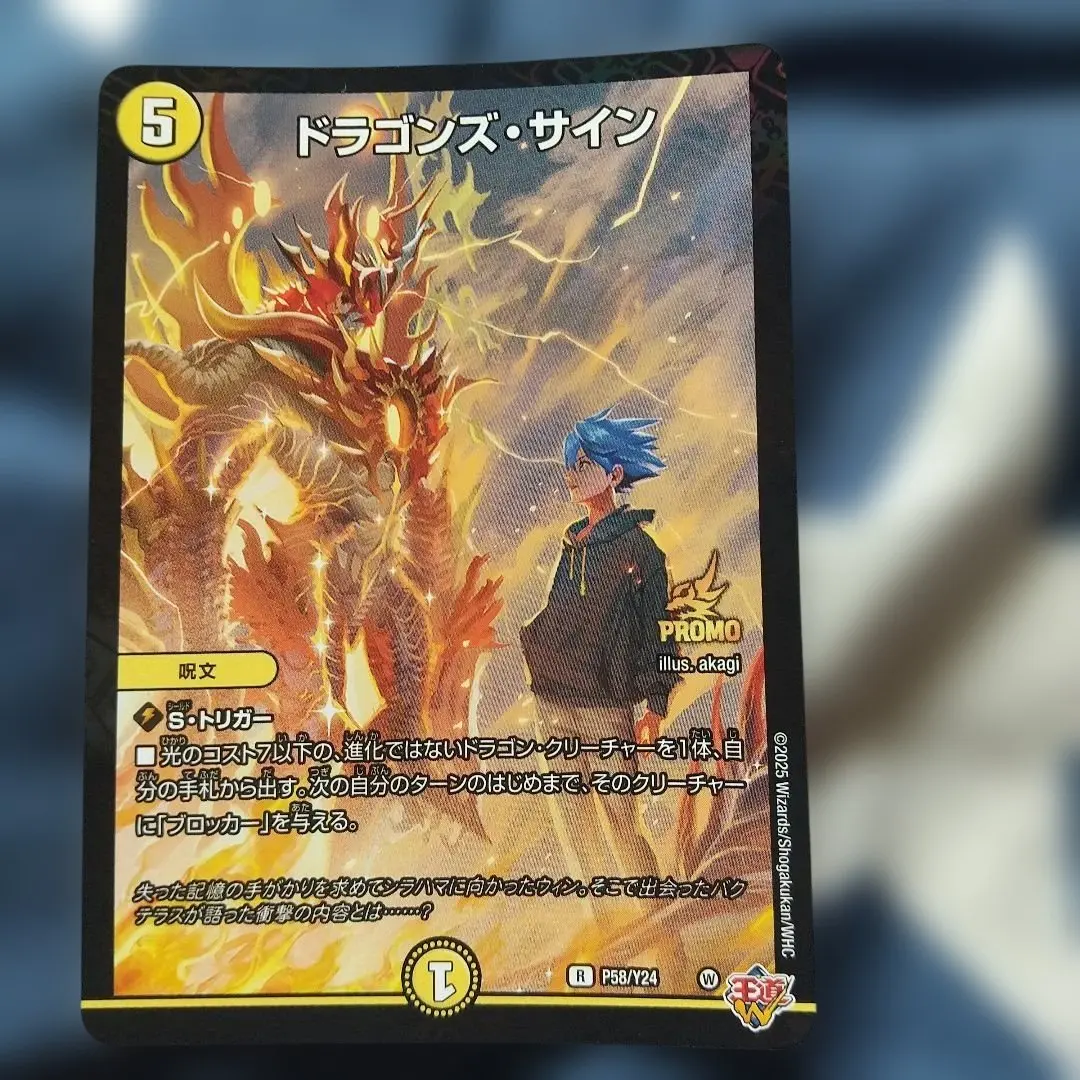 2026年最新】ドラゴンズ・サイン プロモの人気アイテム - メルカリ