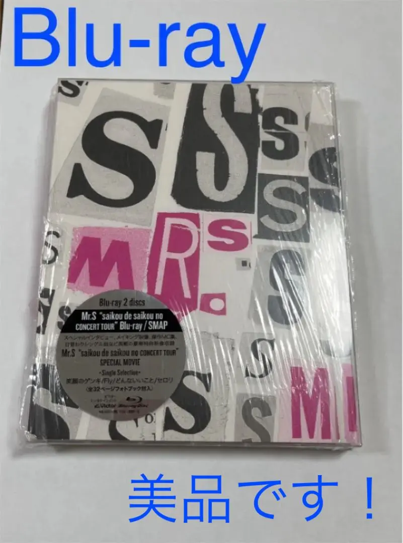 2026年最新】smap mr.s saikou de saikou no concert tour ブルーレイ