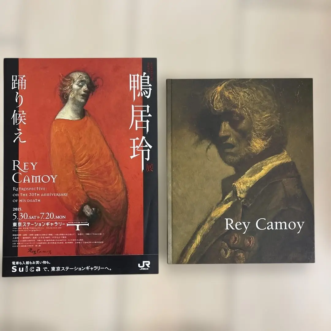 2026年最新】鴨居玲展の人気アイテム - メルカリ