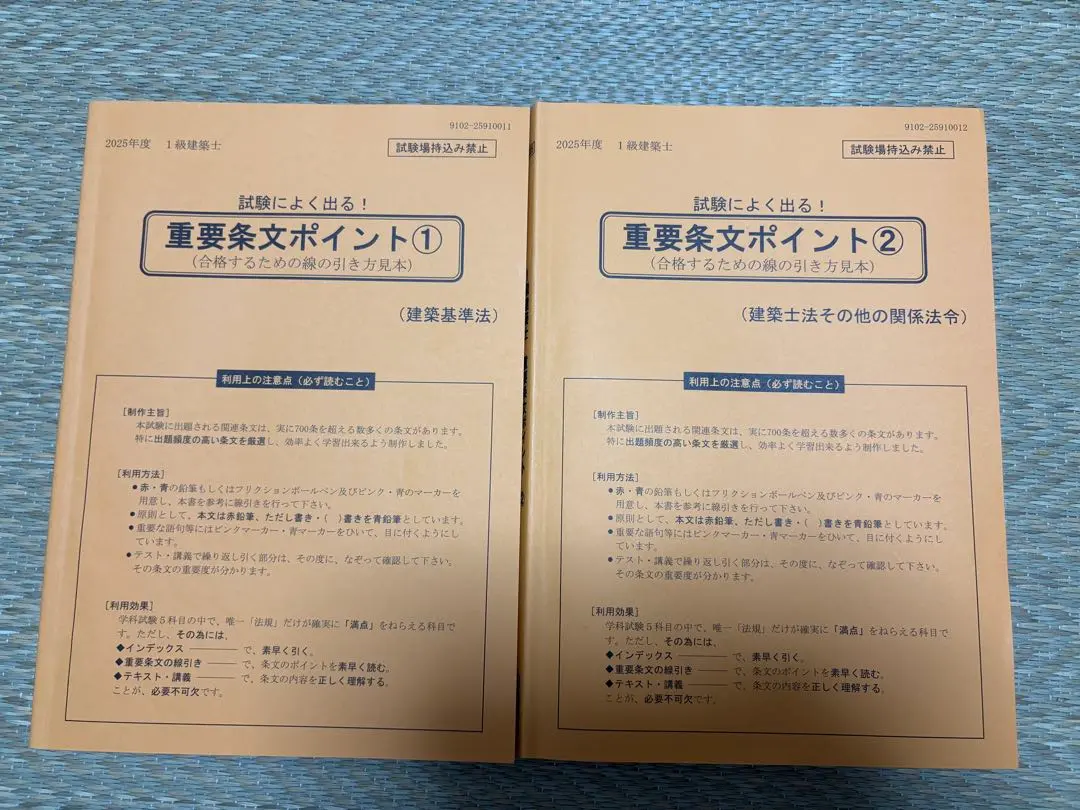 2026年最新】法令集 線引き 2025 日建の人気アイテム - メルカリ