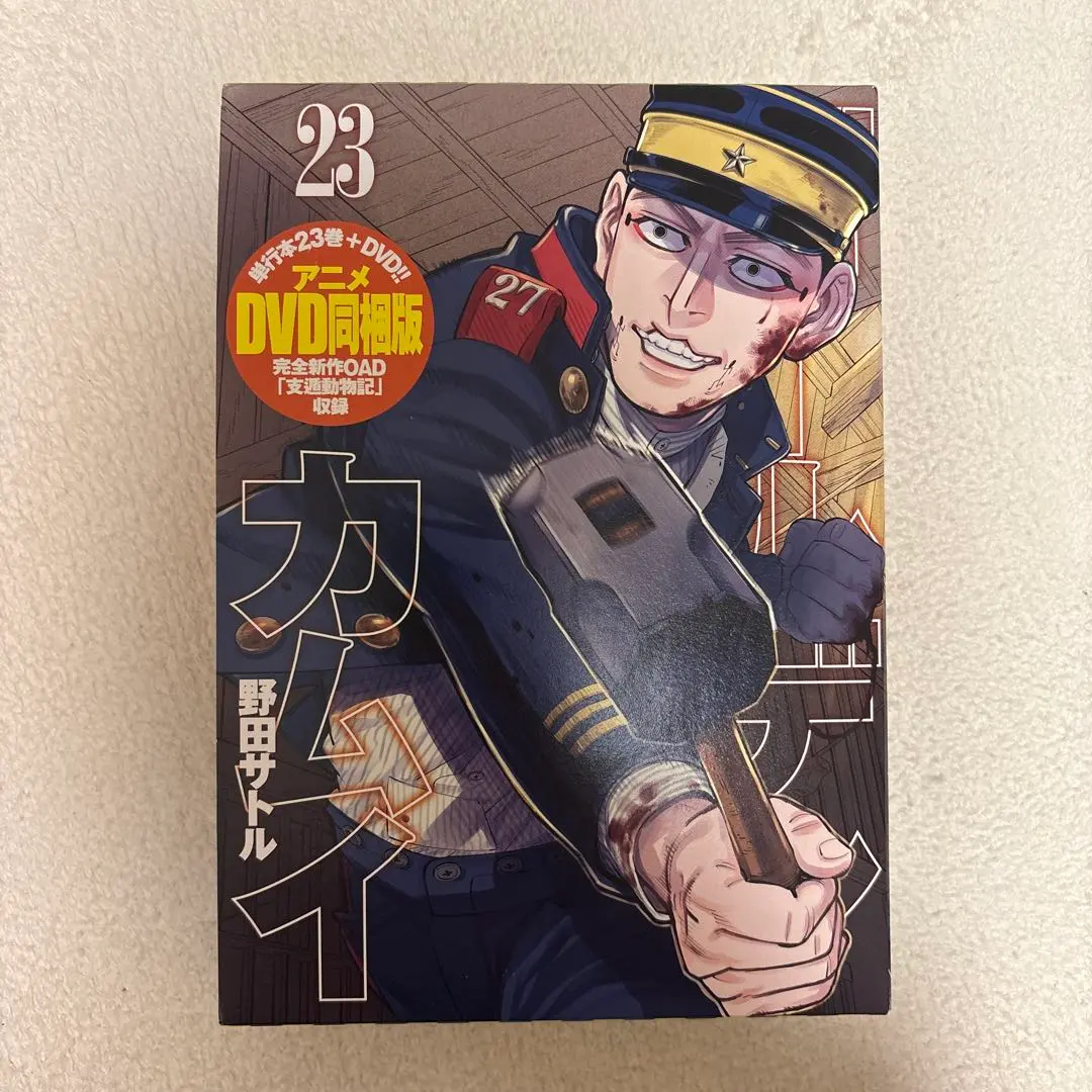 2026年最新】ゴールデンカムイ dvd同梱版 23の人気アイテム - メルカリ