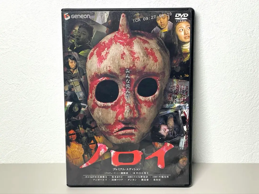 2026年最新】ノロイ プレミアム・エディション の人気アイテム - メルカリ