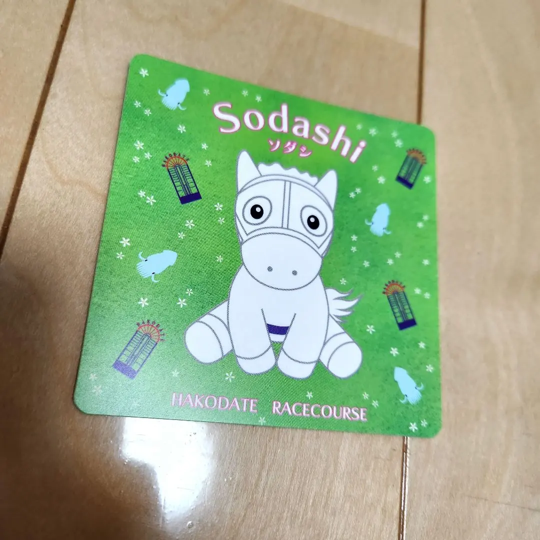 2026年最新】ソダシ コースターの人気アイテム - メルカリ