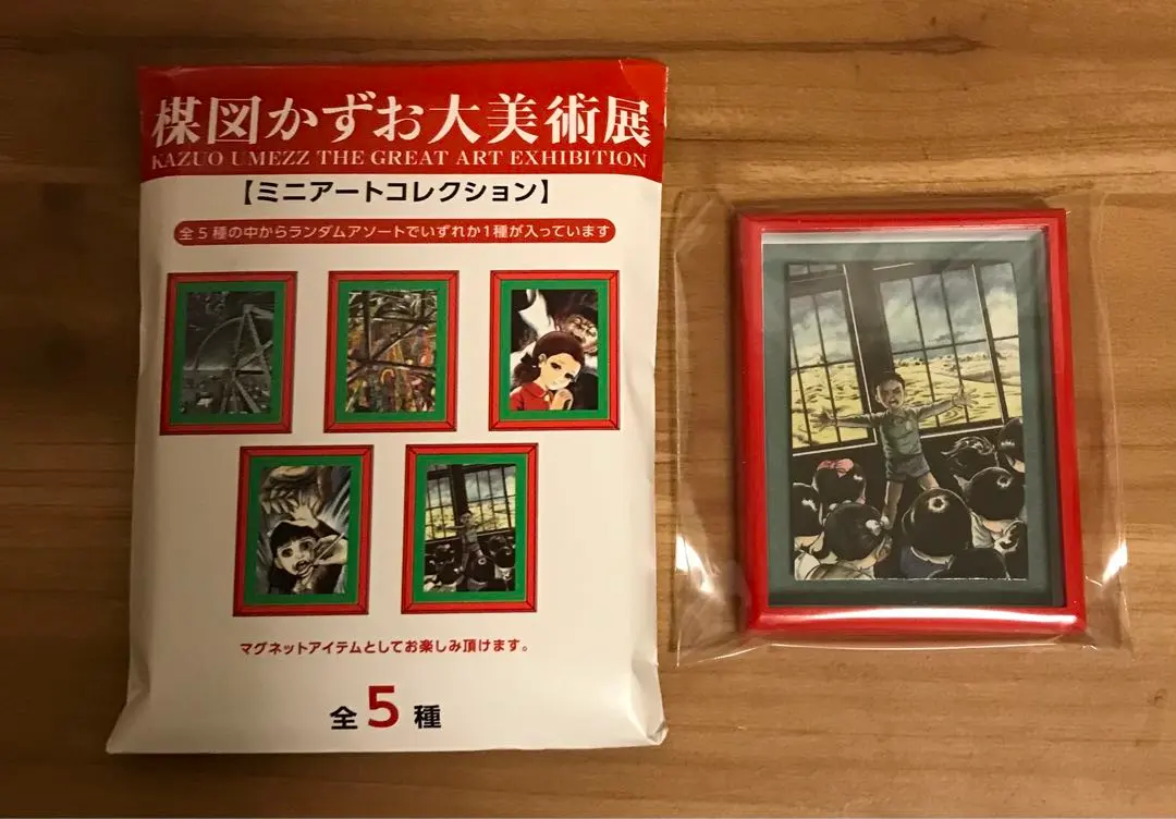 2026年最新】楳図かずお大美術展 図録の人気アイテム - メルカリ