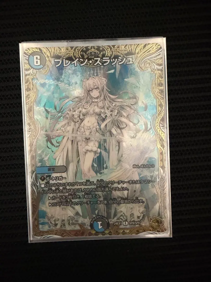 2026年最新】ブレインスラッシュ 金トレジャーの人気アイテム - メルカリ