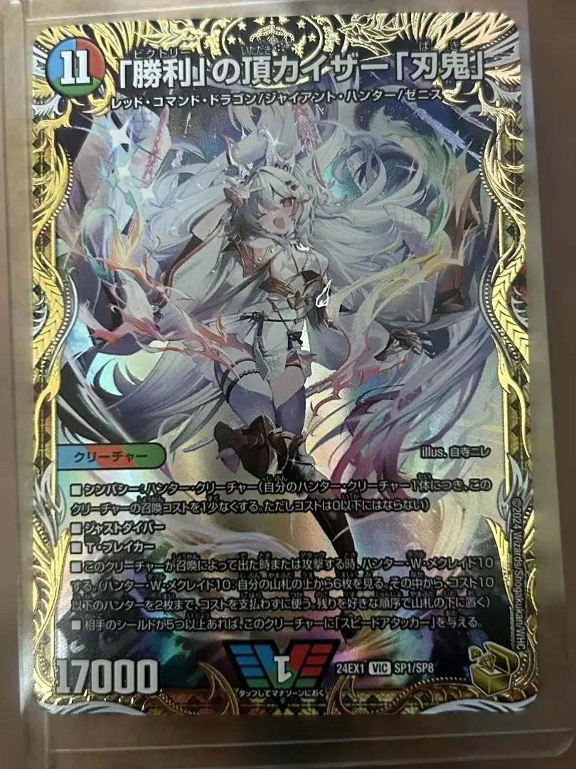 2026年最新】カイザー刃鬼金の人気アイテム - メルカリ