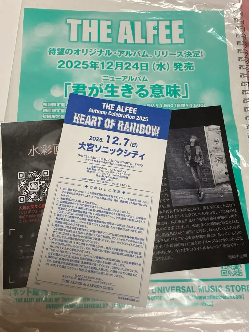 2026年最新】THE ALFEE コンサートチケットの人気アイテム - メルカリ