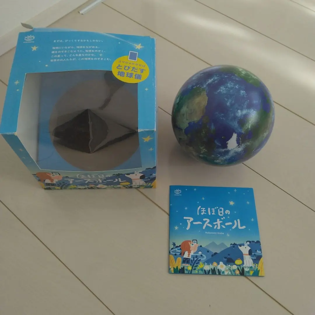 2026年最新】アースボールブルーの人気アイテム - メルカリ