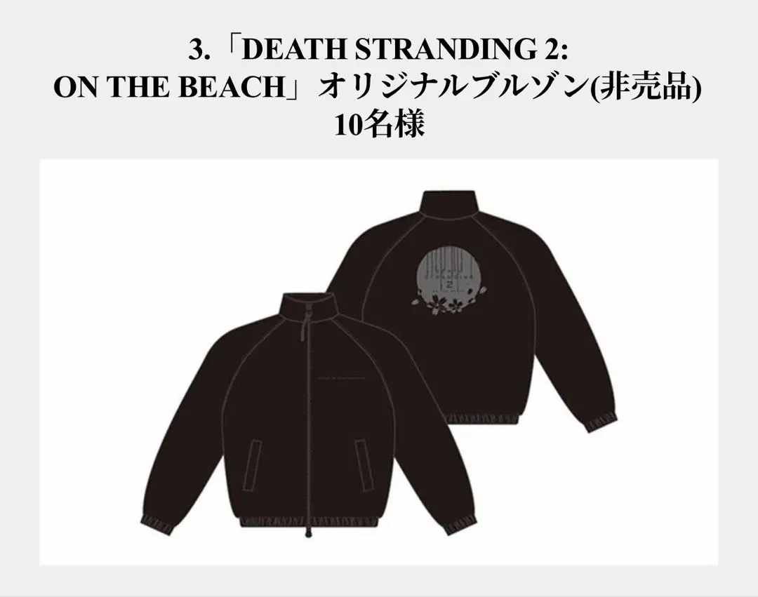 2026年最新】Death stranding ジャケットの人気アイテム - メルカリ