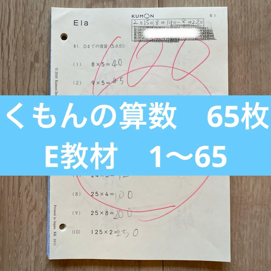 2026年最新】公文算数E教材の人気アイテム - メルカリ