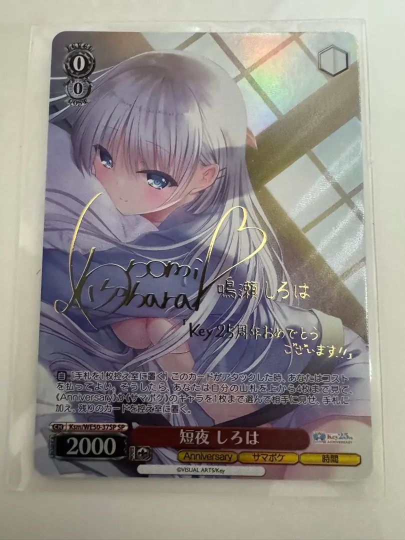 2026年最新】短夜しろは SPの人気アイテム - メルカリ