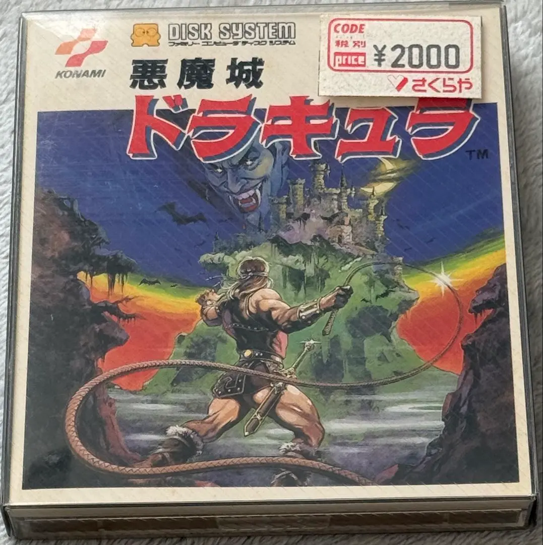 2026年最新】悪魔城ドラキュラ ファミコンミニの人気アイテム - メルカリ