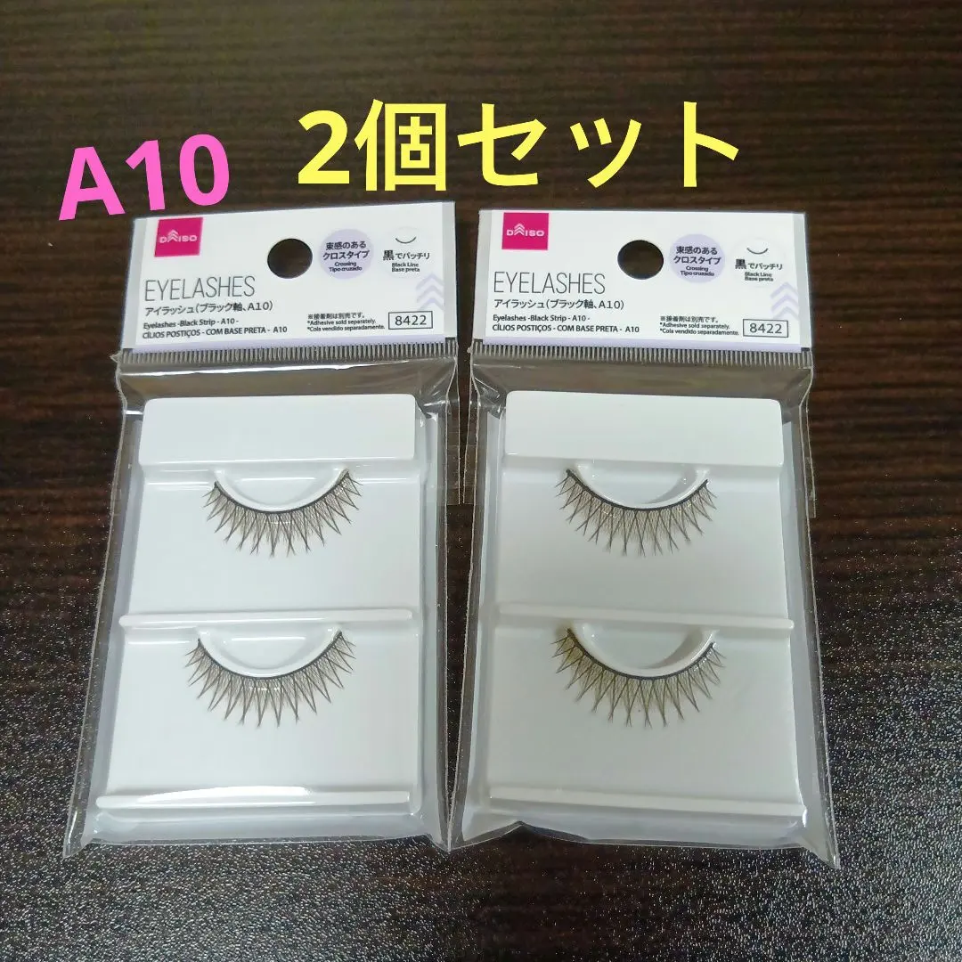 2026年最新】つけまつげ ダイソー a10の人気アイテム - メルカリ