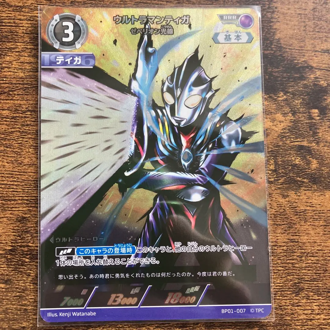 2026年最新】ウルトラマンテ urの人気アイテム - メルカリ