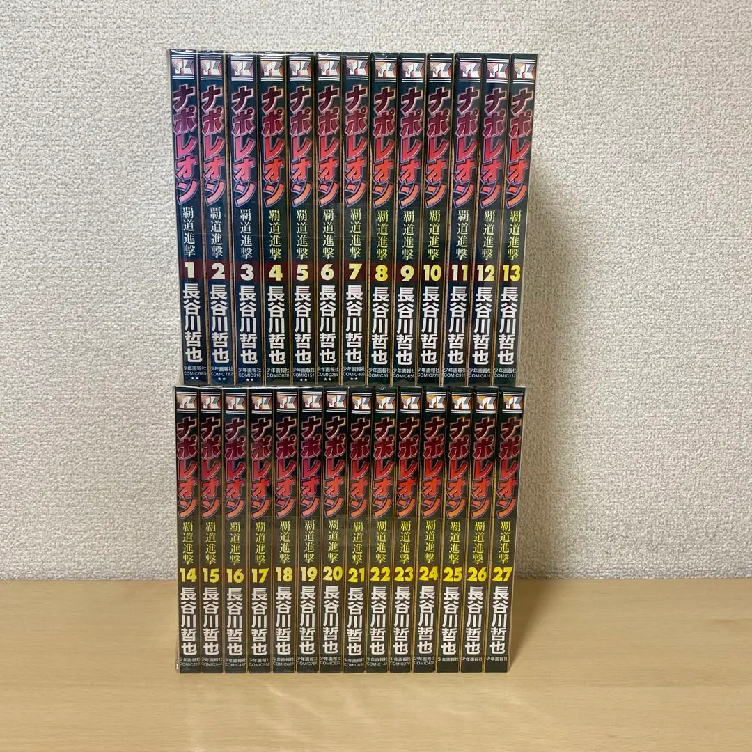 2026年最新】ナポレオン 全巻 覇道進撃の人気アイテム - メルカリ