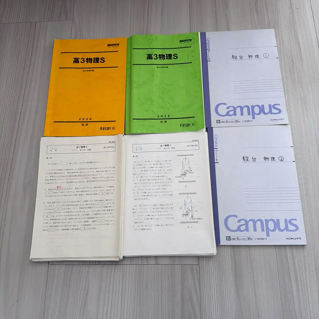 2026年最新】物理 高井の人気アイテム - メルカリ