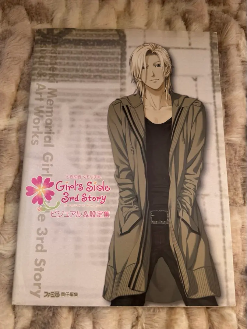 2026年最新】ときメモGs3 設定集の人気アイテム - メルカリ