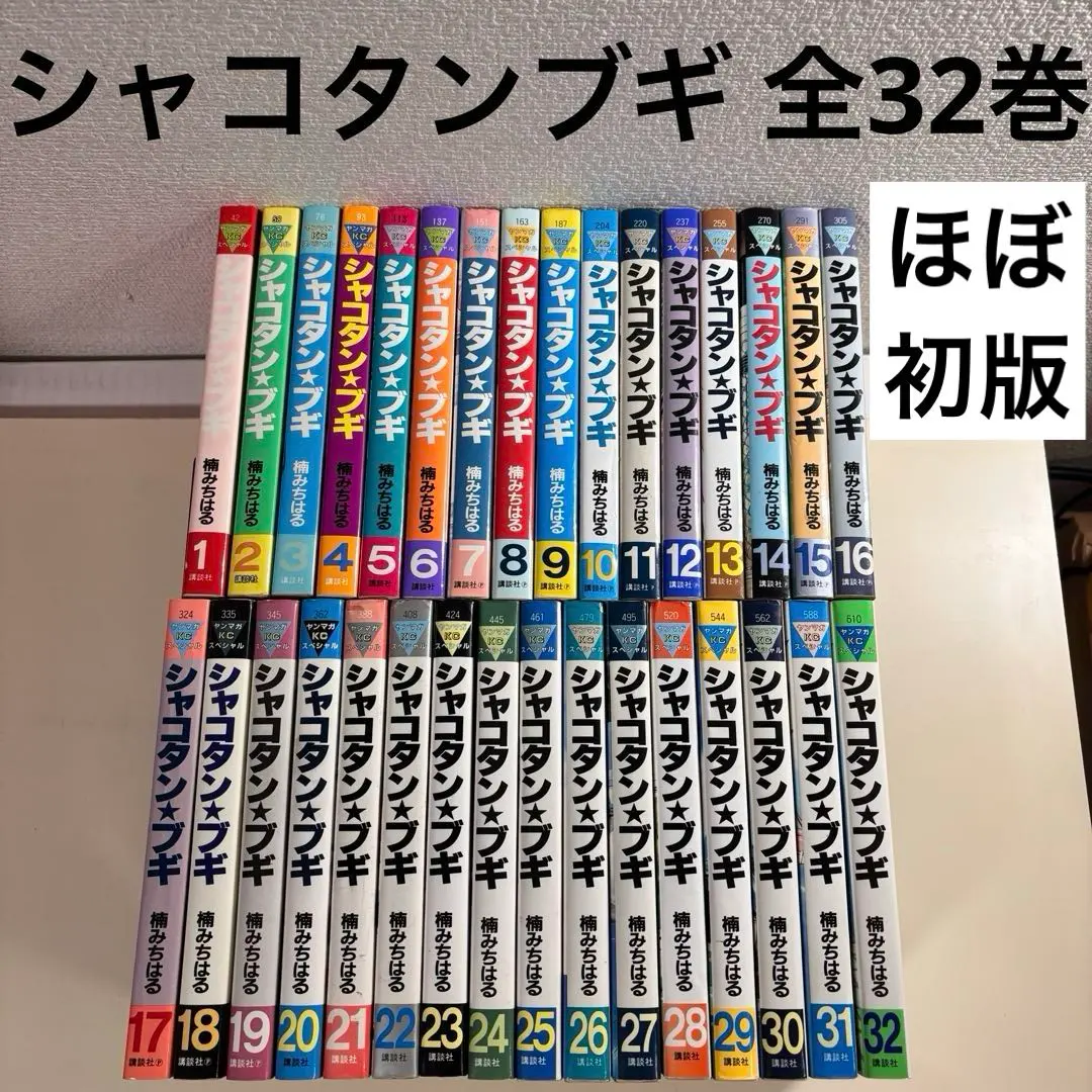 2026年最新】シャコタンブギ 全の人気アイテム - メルカリ