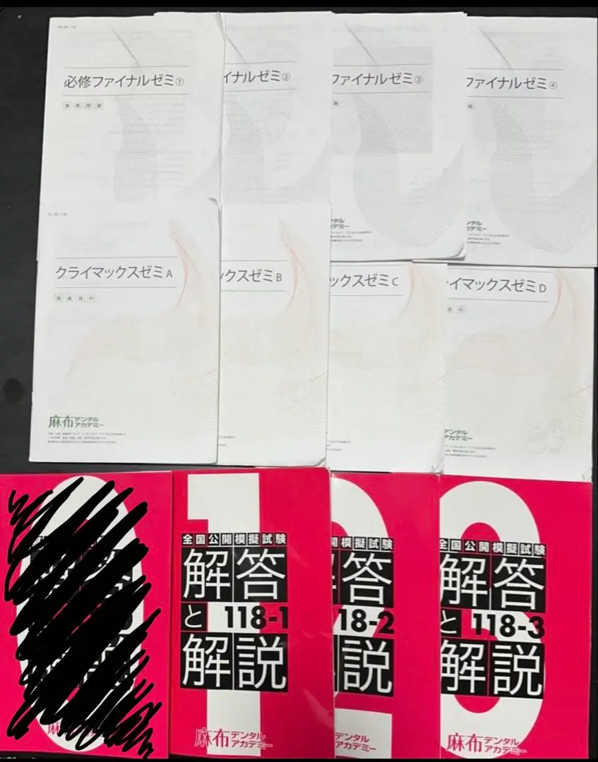 2026年最新】必修ファイナルゼミの人気アイテム - メルカリ