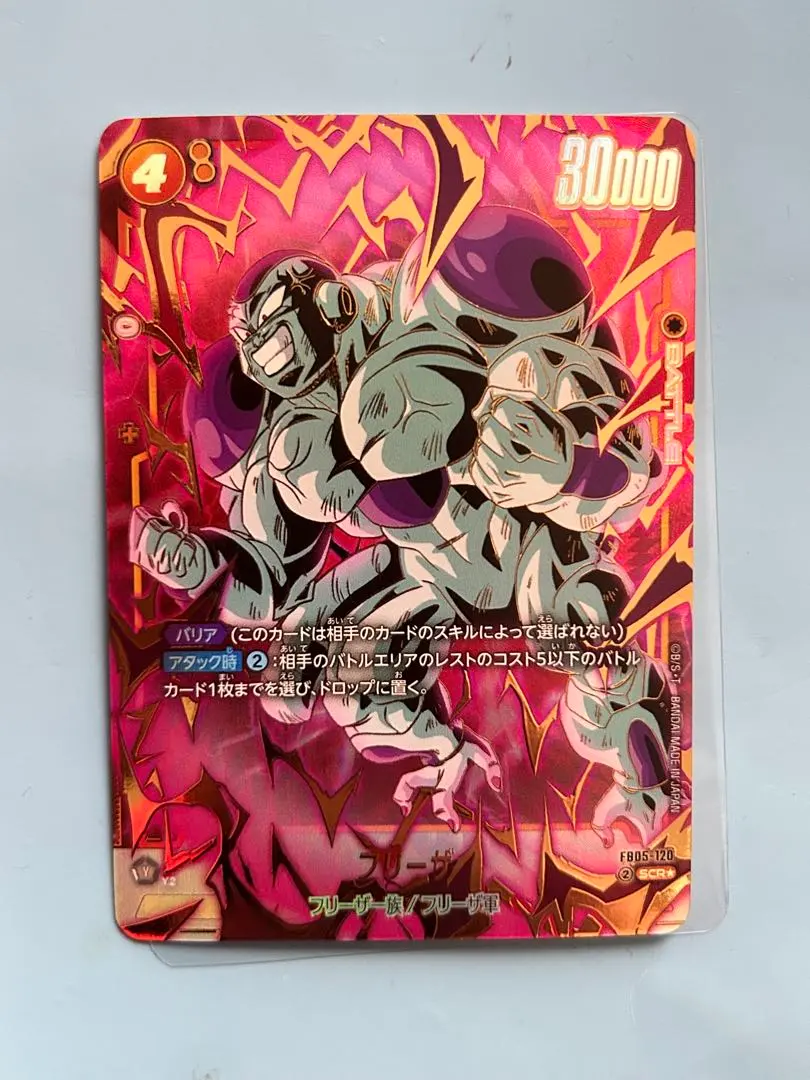 2026年最新】未知なる冒険 フリーザの人気アイテム - メルカリ