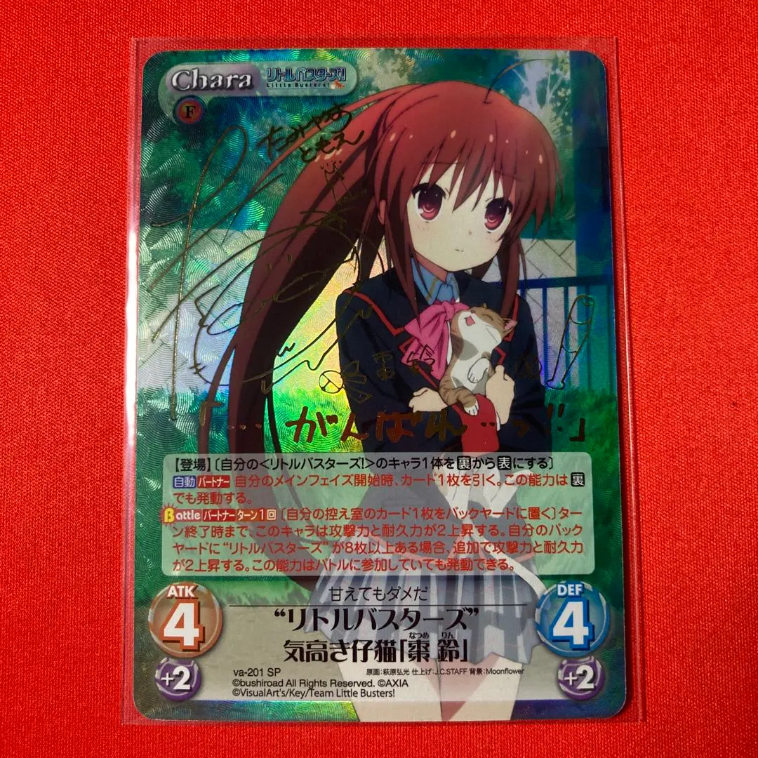 2026年最新】棗鈴 サインの人気アイテム - メルカリ