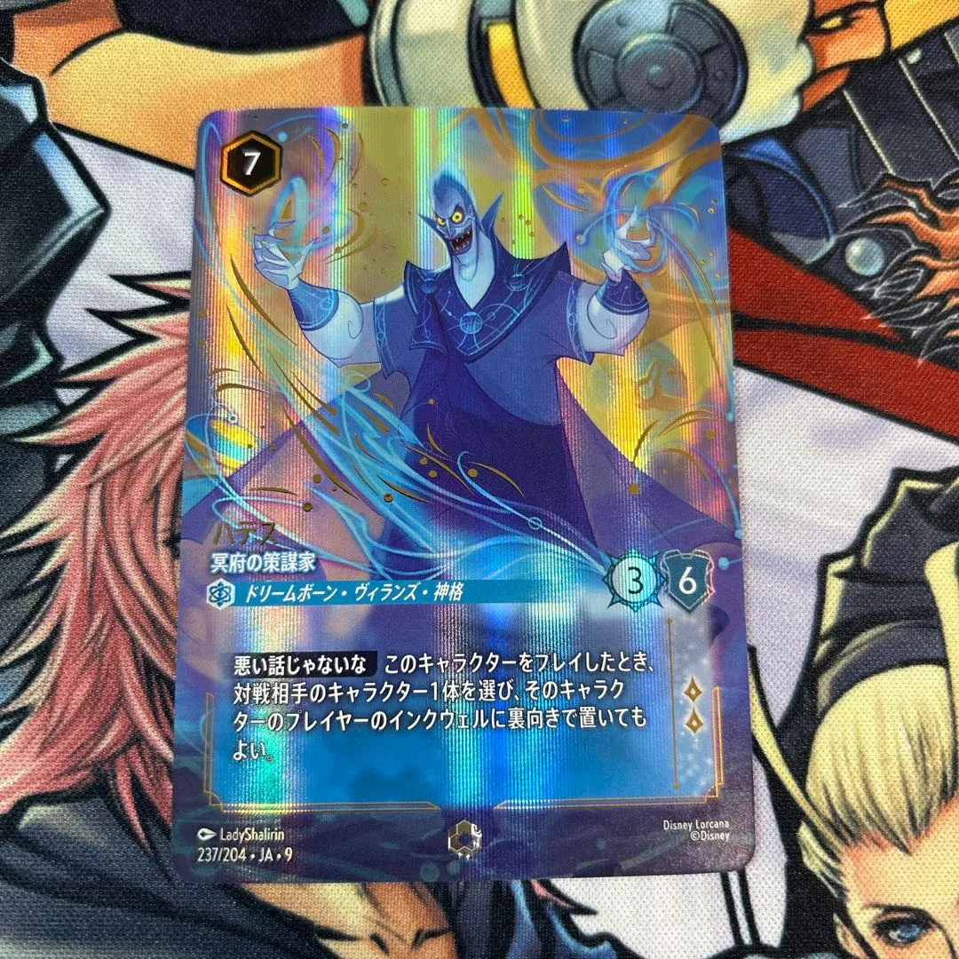 2026年最新】ハデス エンチャンテッドの人気アイテム - メルカリ