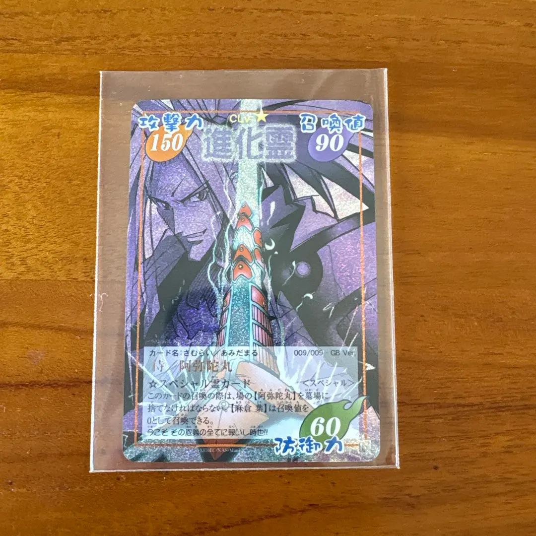 2026年最新】シャーマンキング カード 阿弥陀丸の人気アイテム - メルカリ