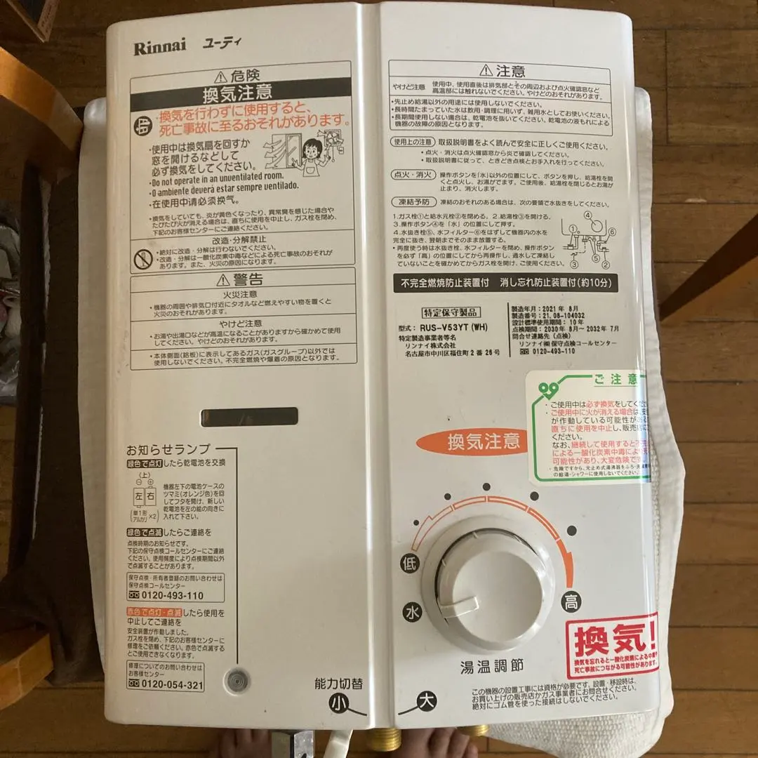 2026年最新】湯沸かし器大阪ガスの人気アイテム - メルカリ