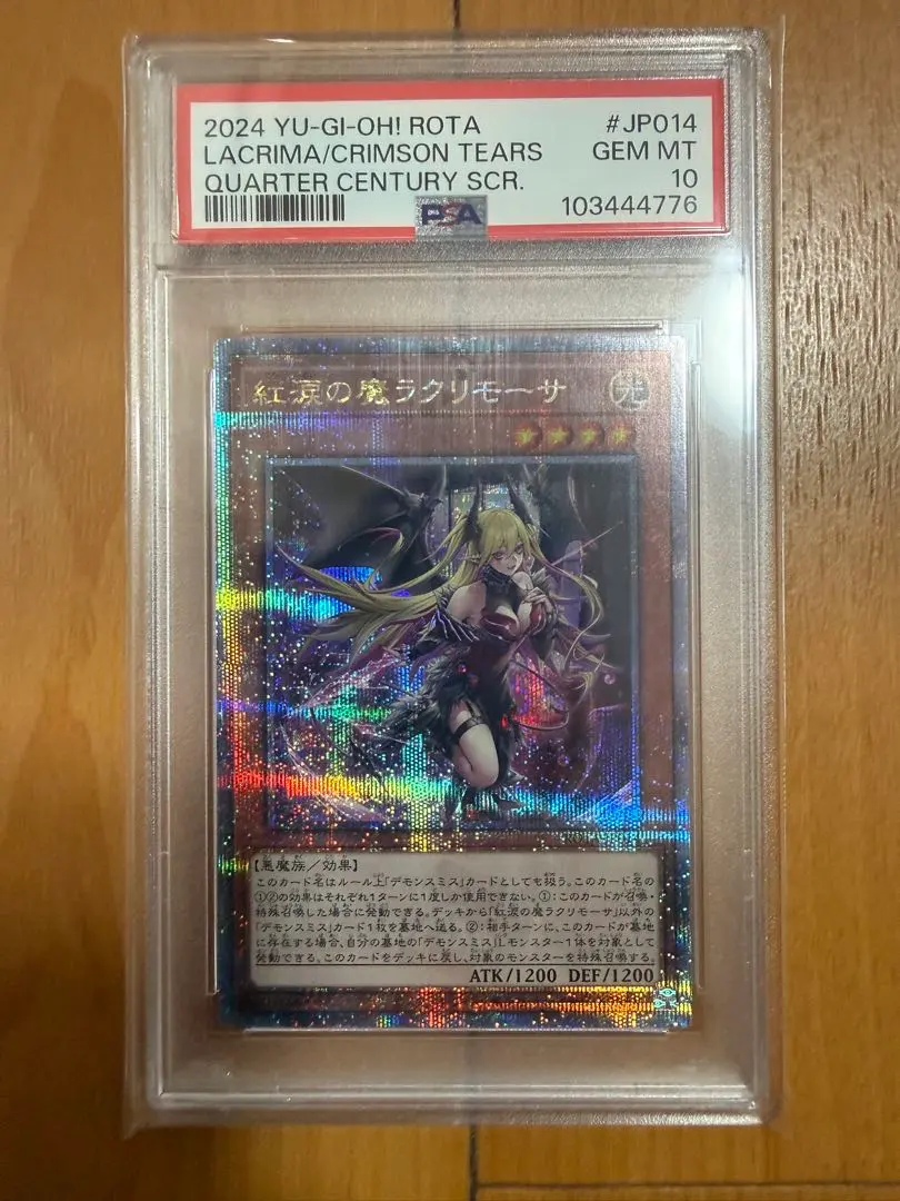 2026年最新】ラクリモーサ 25th psa10の人気アイテム - メルカリ