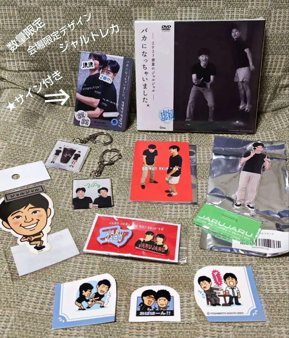 2026年最新】ジャルジャル サインの人気アイテム - メルカリ