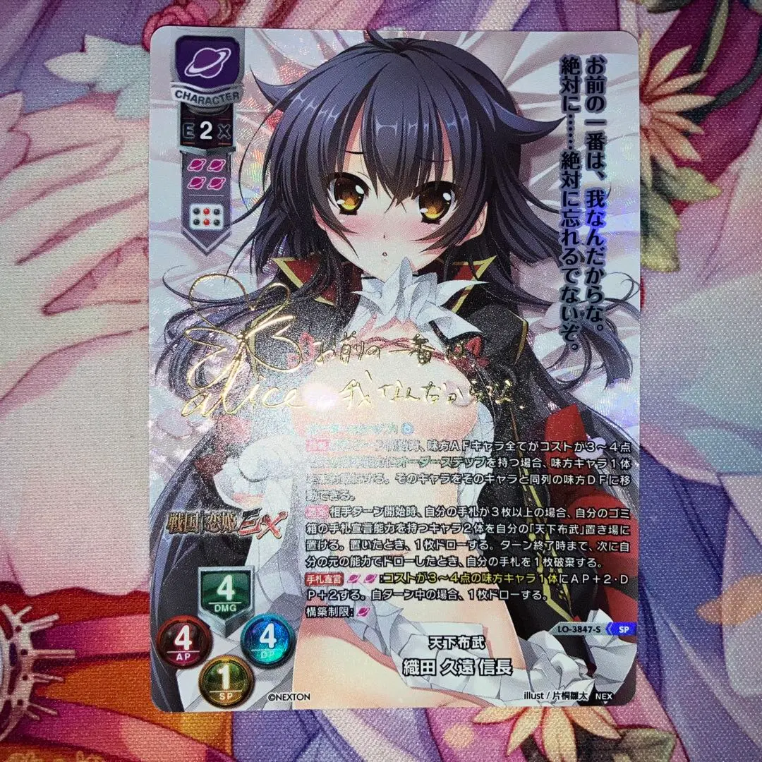 2026年最新】戦国恋姫 サインの人気アイテム - メルカリ