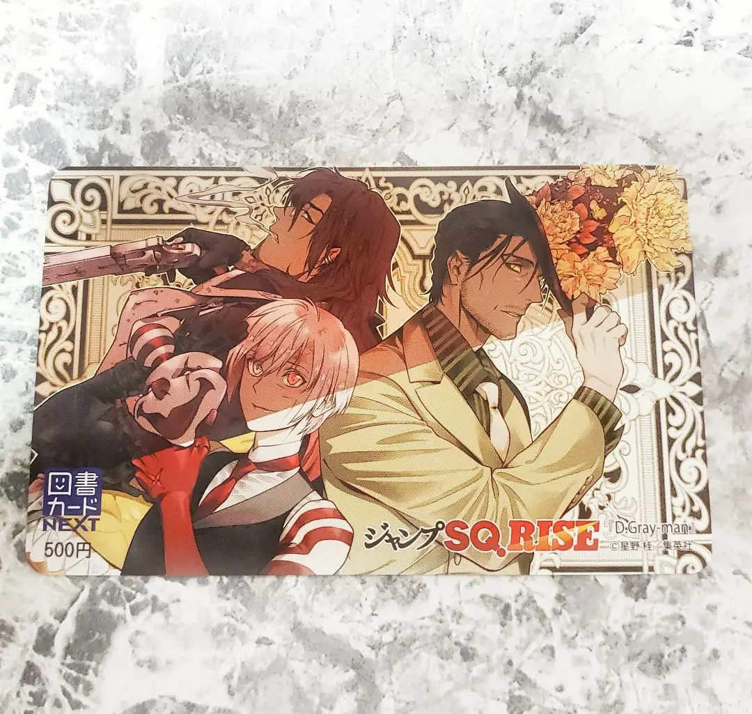 2026年最新】d.gray-man 図書カードの人気アイテム - メルカリ