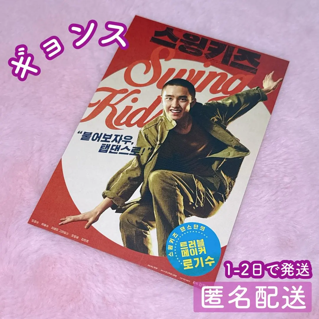 2026年最新】exo ギョンス 映画 特典の人気アイテム - メルカリ