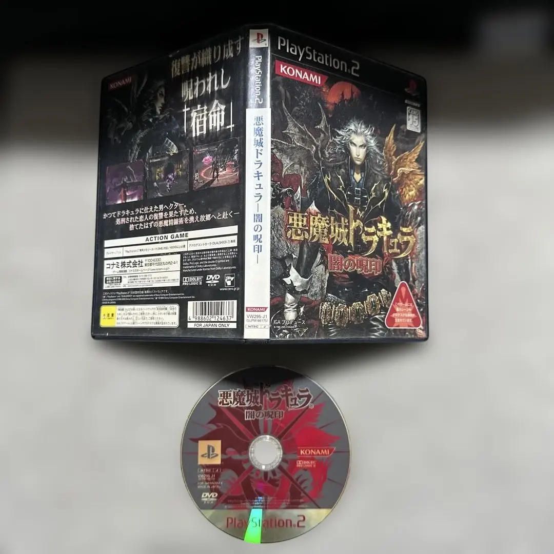2026年最新】悪魔城ドラキュラ ps2の人気アイテム - メルカリ