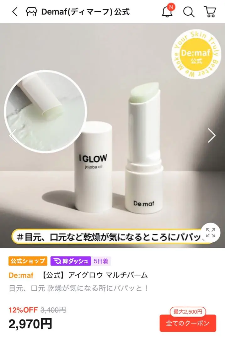 2026年最新】demafの人気アイテム - メルカリ