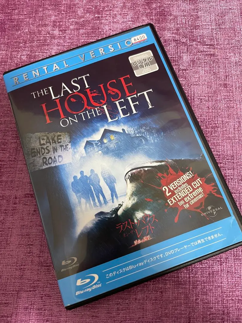 2026年最新】Last House on the Leftの人気アイテム - メルカリ