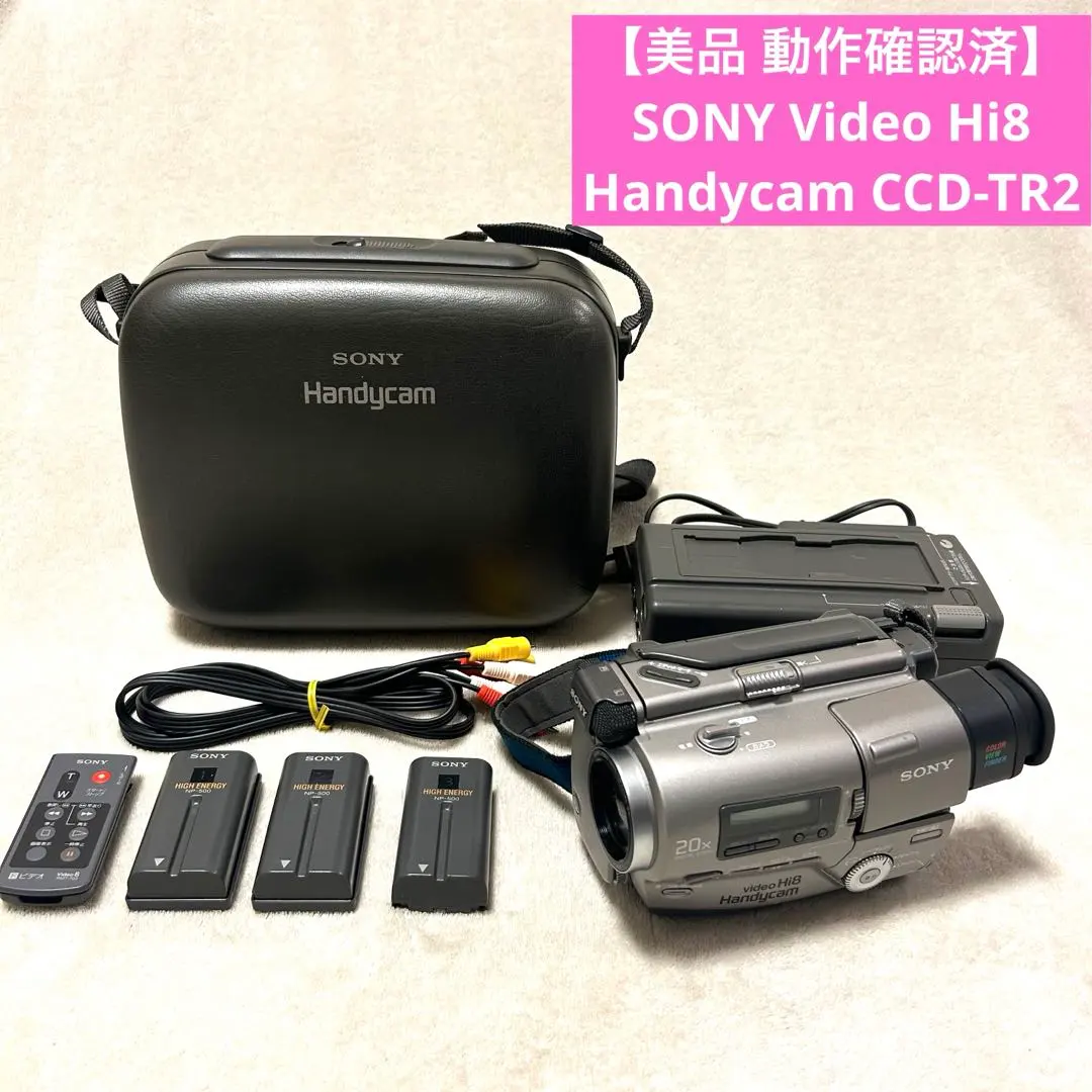 2026年最新】SONY Hi8 CCD-TR705の人気アイテム - メルカリ