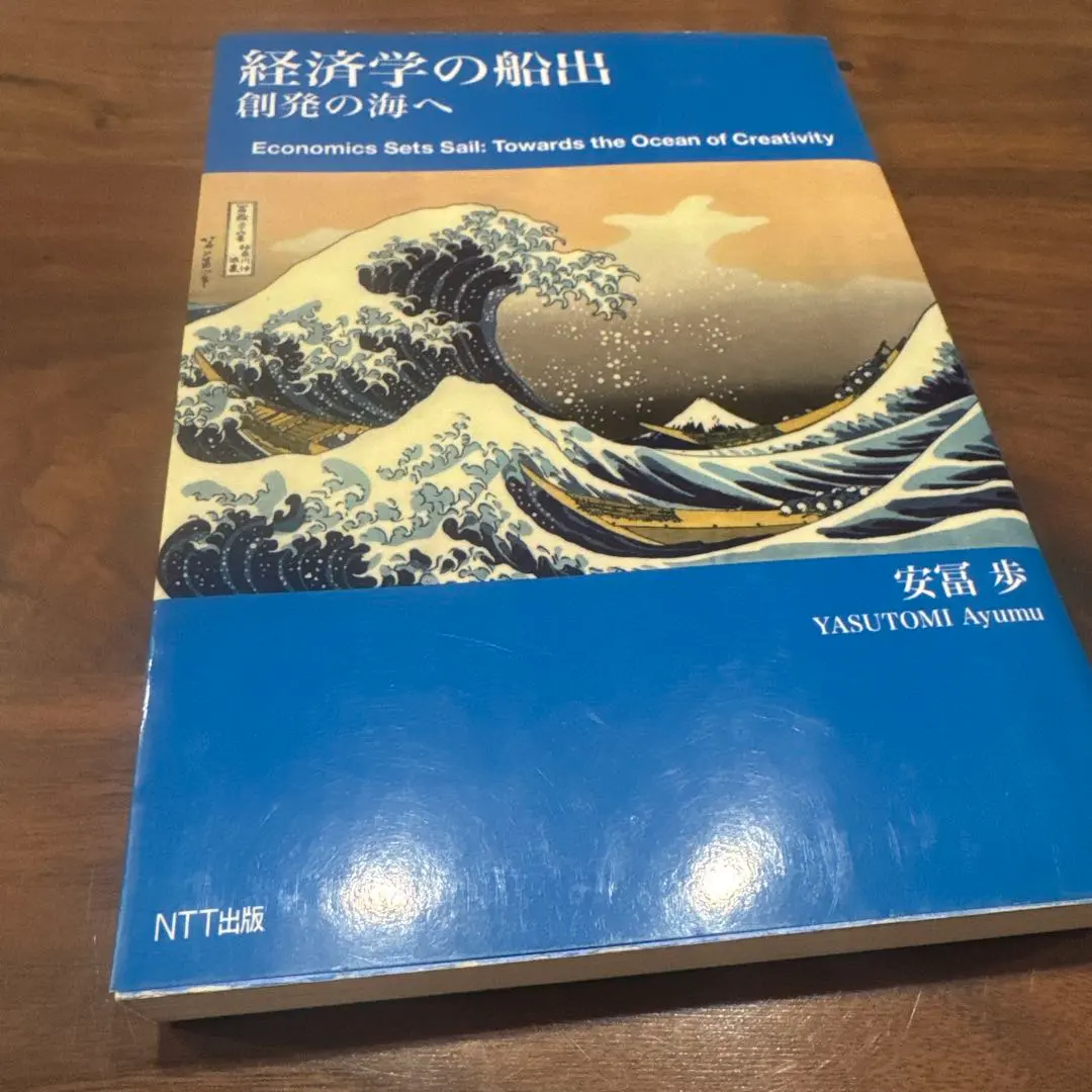 2026年最新】経済学の船出の人気アイテム - メルカリ