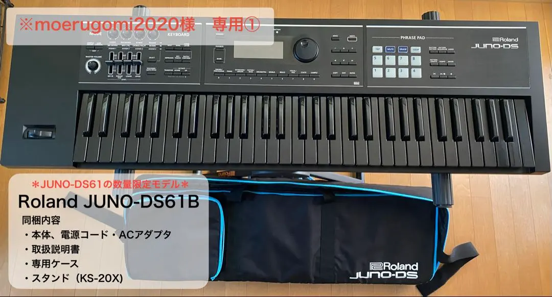 2026年最新】Roland JUNO-DS61の人気アイテム - メルカリ