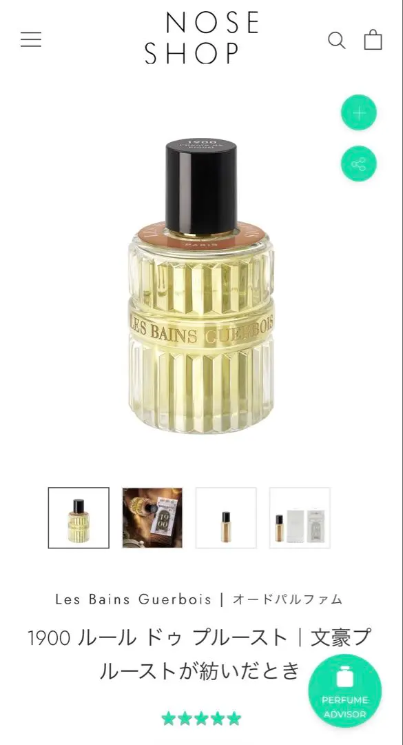 2026年最新】ルールドゥプルーストの人気アイテム - メルカリ